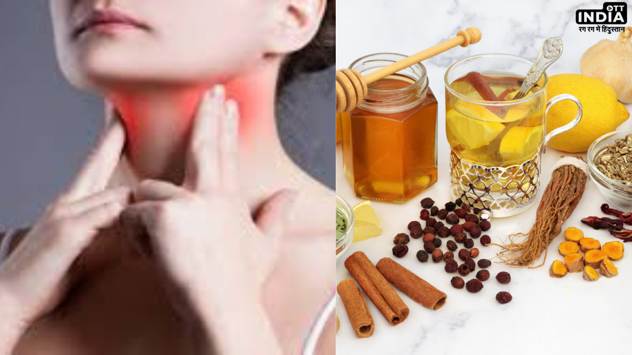 Throat Infection Home Remedies: कड़ाके की सर्दी में हो गया है गले में संक्रमण , तो अपनाइये ये घरेलू उपचार