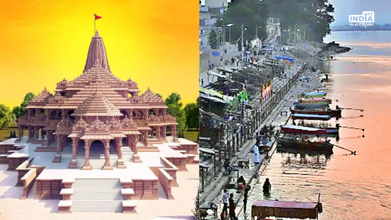Ayodhya Island: अयोध्या में भी बनेगा रिवर आईलैंड, जानिये इससे जुडी ख़ास बातें