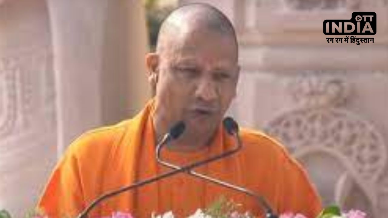 CM Yogi speech in Ram Mandir