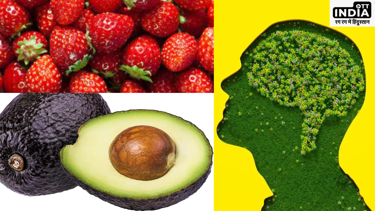 Mental Health Fruits: मेन्टल हेल्थ बढ़ाने के लिए जरूर खायें ये 7 फल , मिलेगा आश्र्चर्यजनक लाभ