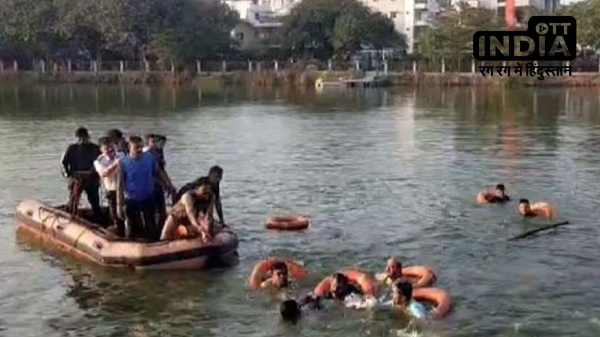 Gujarat: वडोदरा की हरणी झील हादसे में मुआवजे का ऐलान, अबतक 16 की मौत 