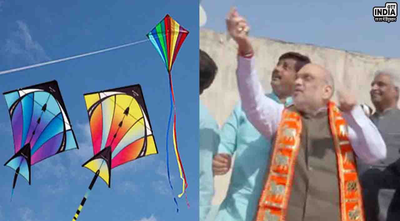 Kite Festival News: केंद्रीय गृह मंत्री अमित शाह ने अहमदाबाद में उड़ाई पतंग, लोगों की उमड़ी भीड़