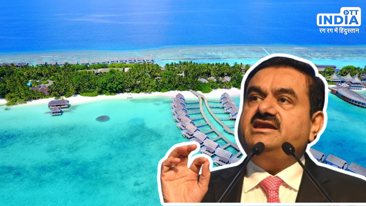 Boycott Maldives: ‘जितनी आपकी जीडीपी उतनी गौतम अडानी की…’, सोशल मीडिया पर लोगों ने दी मालदीव पर प्रतिक्रिया
