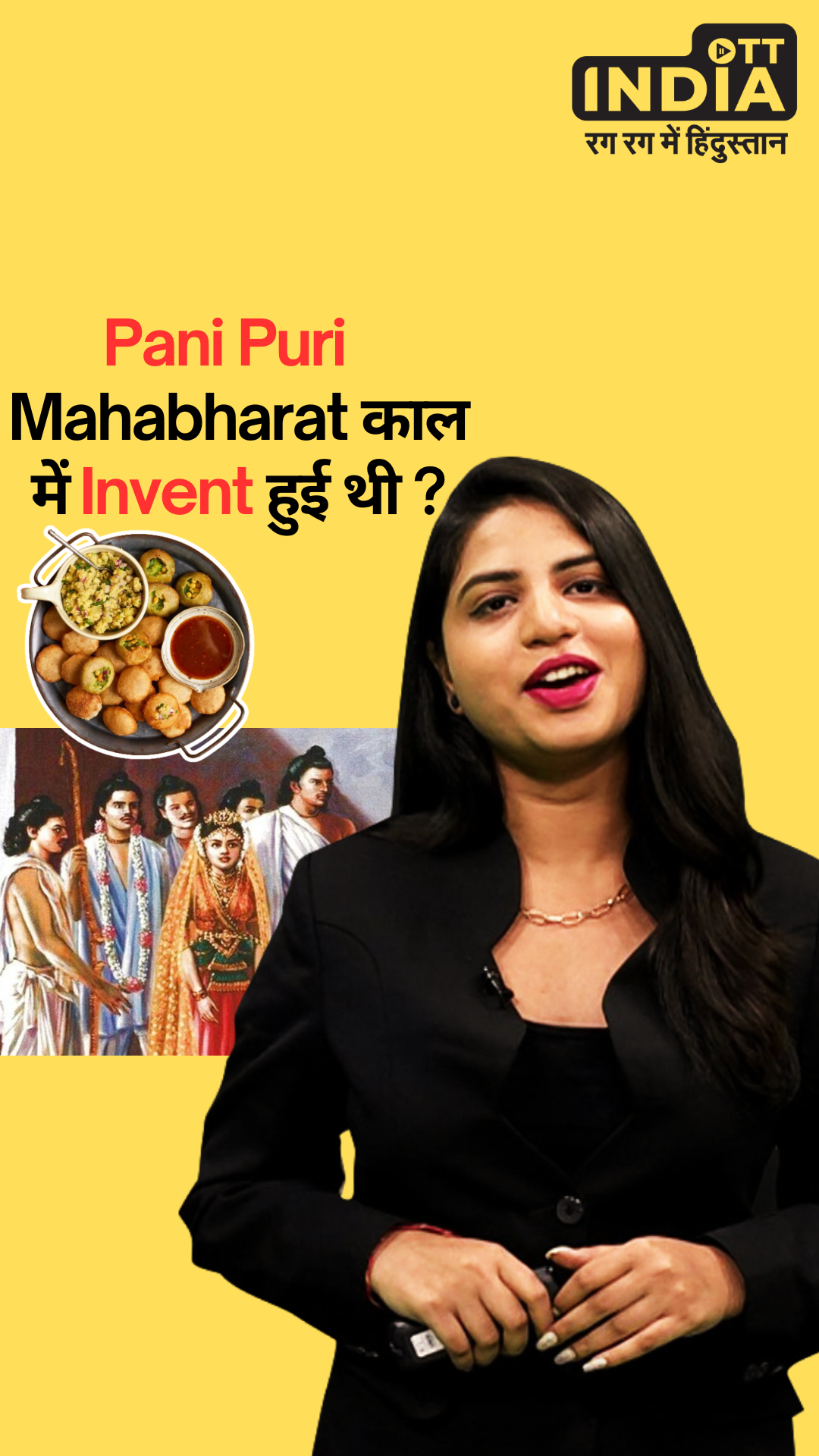 Who Invented Pani Puri: Draupadi ने सबसे पहले बनाए थे Golgappe जो पांडवों ने खाए… | Zara Hatke With Prerna