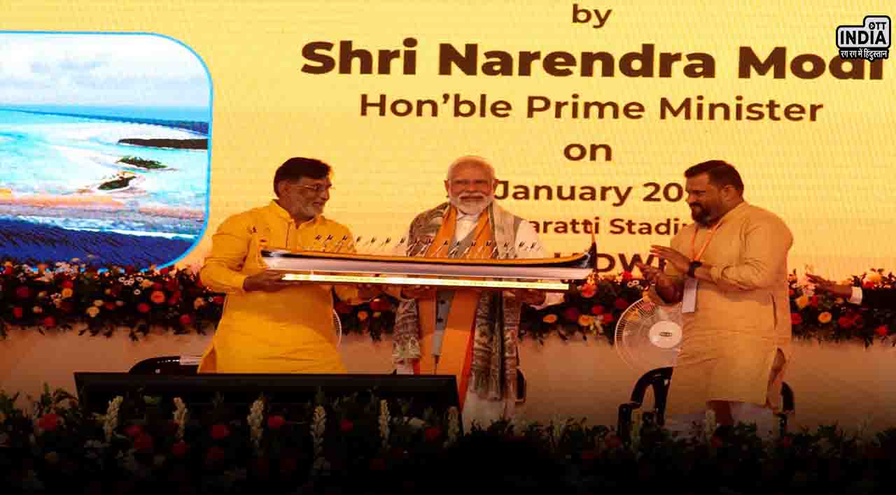 PM Modi in Lakshadweep: पीएम नरेंद्र मोदी ने लक्षद्वीप में 1200 करोड़ के विकास कार्यों का किया शिलान्यास