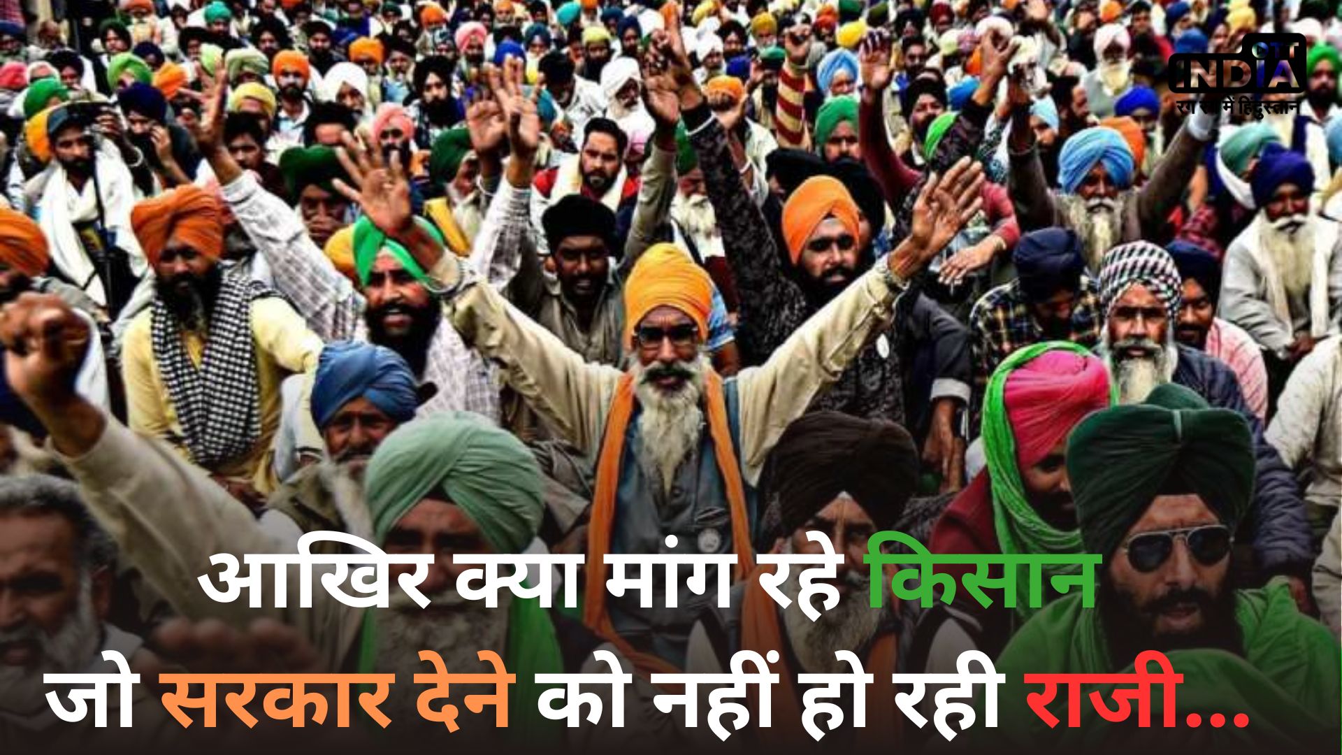 why farmers are protesting against government and what is MSP Guarantee Kanoon