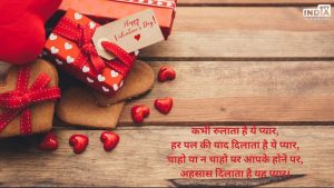 Valentine's Day 2024 Wishes Quotes Images