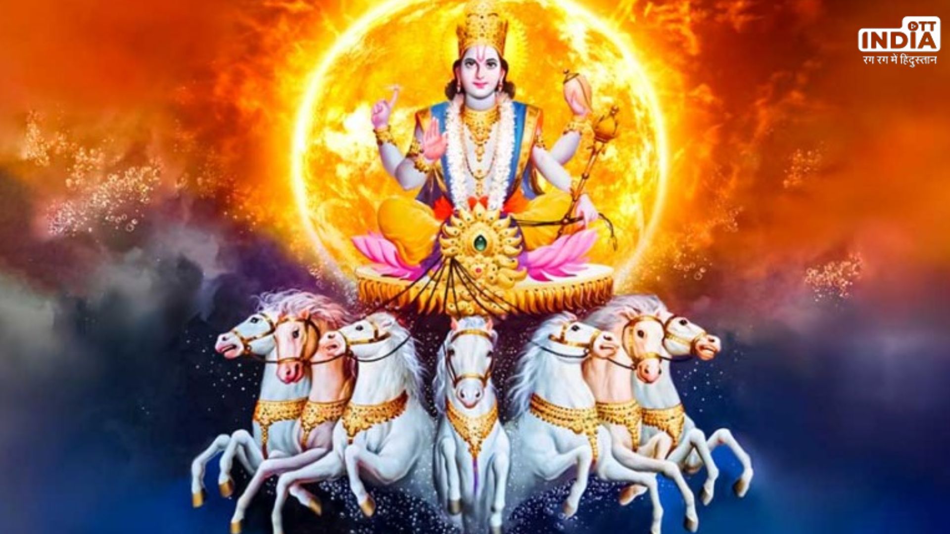 Bhanu Saptami 2024 Date: मार्च में इस दिन रखा जाएगा भानु सप्तमी व्रत, इस विधि से करें सूर्य देव की पूजा