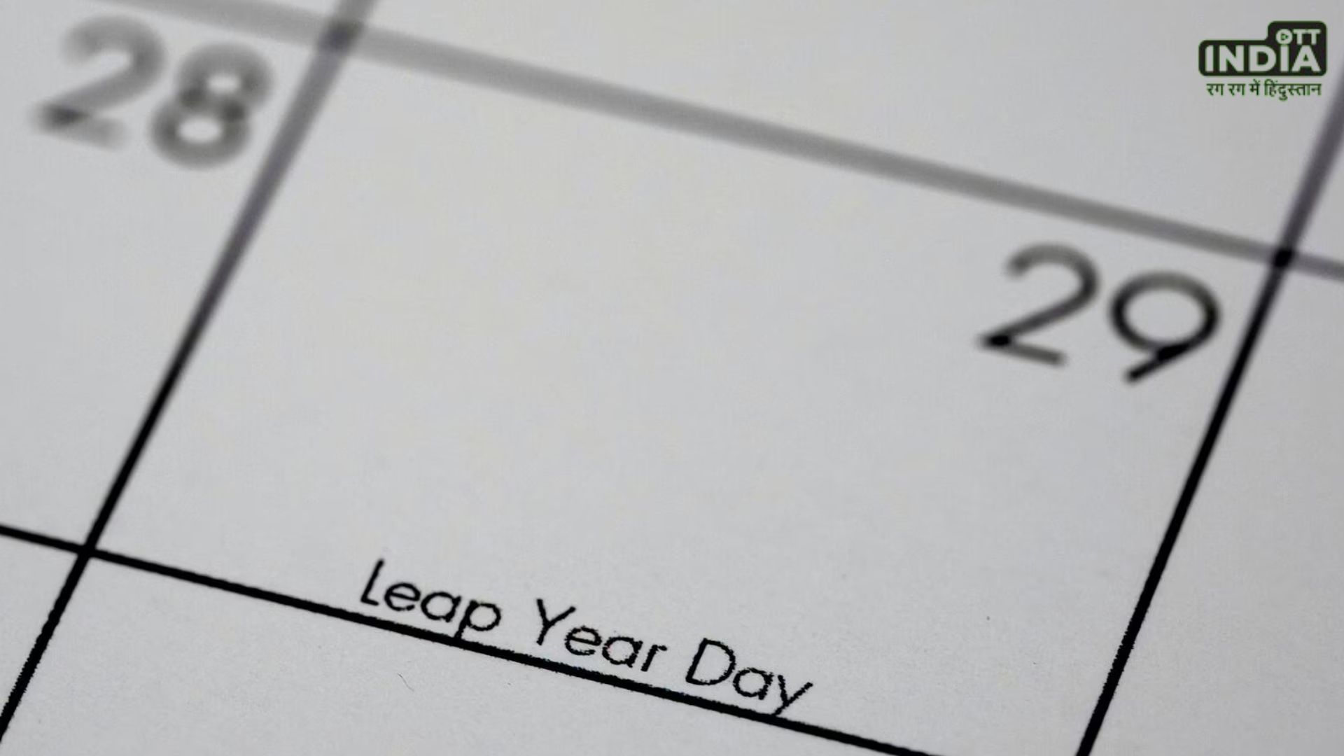 Leap Year 2024: क्या होता अगर हर 4 साल में 29 फरवरी न आती? जानिए लीप ईयर से जुड़े रोचक तथ्य