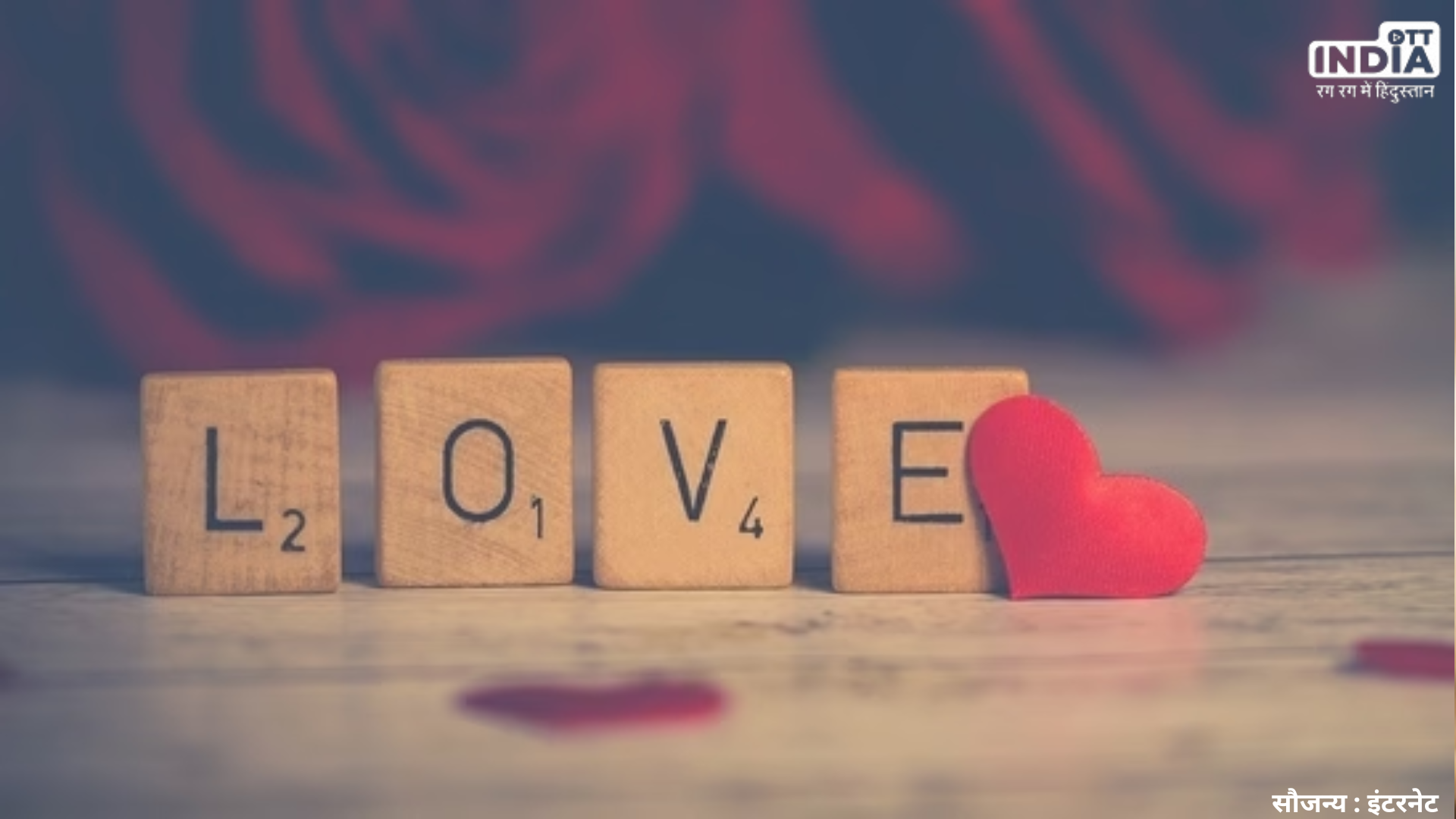 Valentine’s Day 2024: आखिर 14 फरवरी को ही क्यों मनाया जाता है वेलेंटाइन डे, जानें कैसे हुई थी इसकी शुरुआत