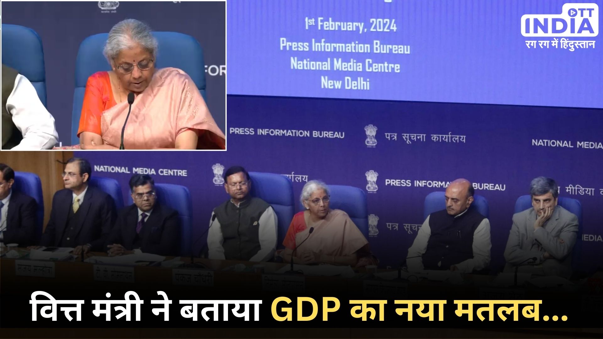 GDP: वित्त मंत्री ने समझाया जीडीपी का मतलब, कहा- लोग जी रहे हैं अच्छी जिंदगी…