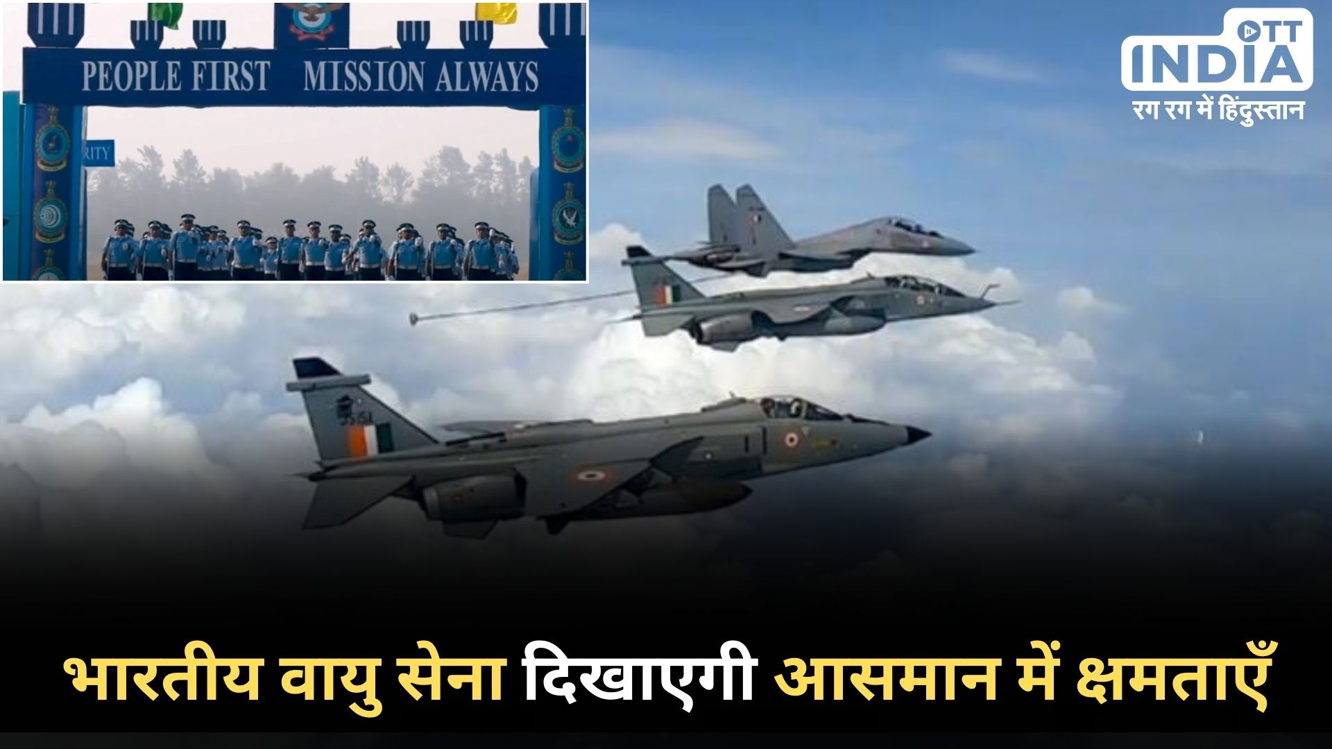 Indian Air Force: जैसलमेर के पास पोखरण एयर टू ग्राउंड रेंज में वायुशक्ति-2024 अभ्यास आयोजित