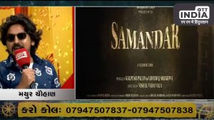 Gujarati Film Samandar