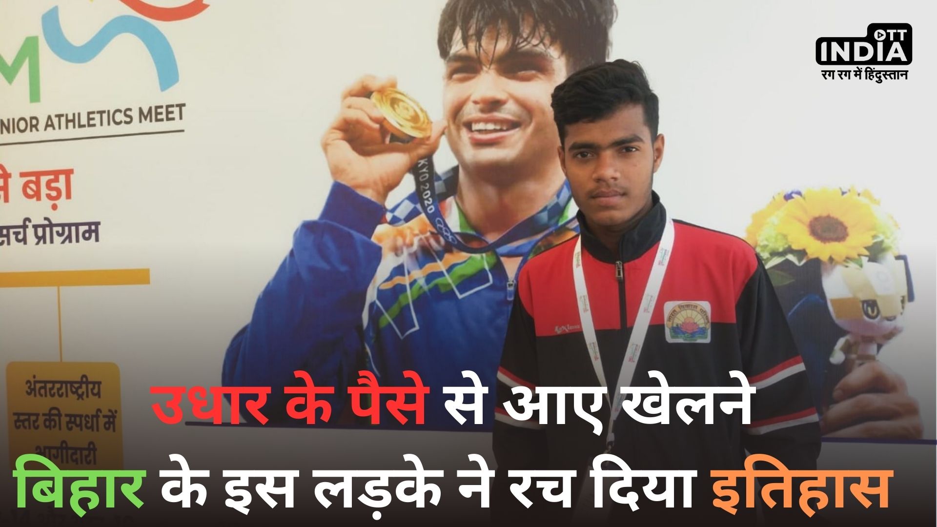 Bihar Boy Anant Kumar won Silver Medal in Triathlon in NIDJAM 2024