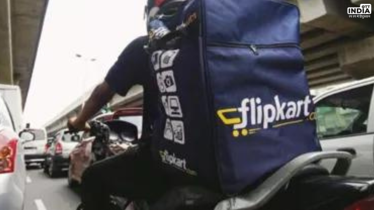 Flipkart Same-Day Delivery: आर्डर करते ही तुरंत घर पहुंचेगा सामान, फ़्लिपकार्ट पर होगी सबसे फ़ास्ट डिलीवरी