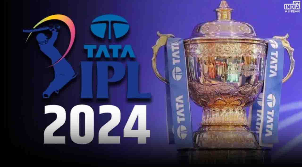 IPL 2024 Schedule: आईपीएल 2024 के पहले चरण का शेड्यूल जारी, पहले मैच में चेन्नई और आरसीबी के बीच होगी भिड़ंत
