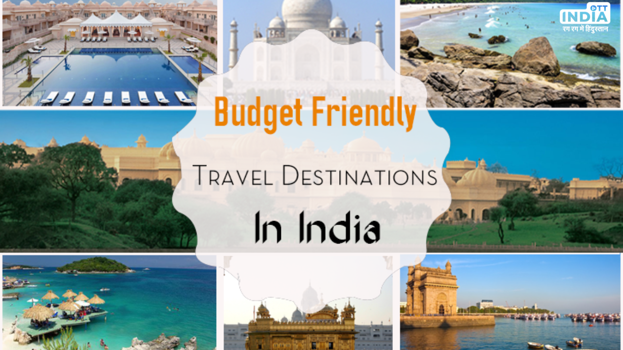 Budget Destinations in India: है कम बजट तो भारत के इन जगहों पर जाएँ घूमने, मार्च में बनायें प्लान