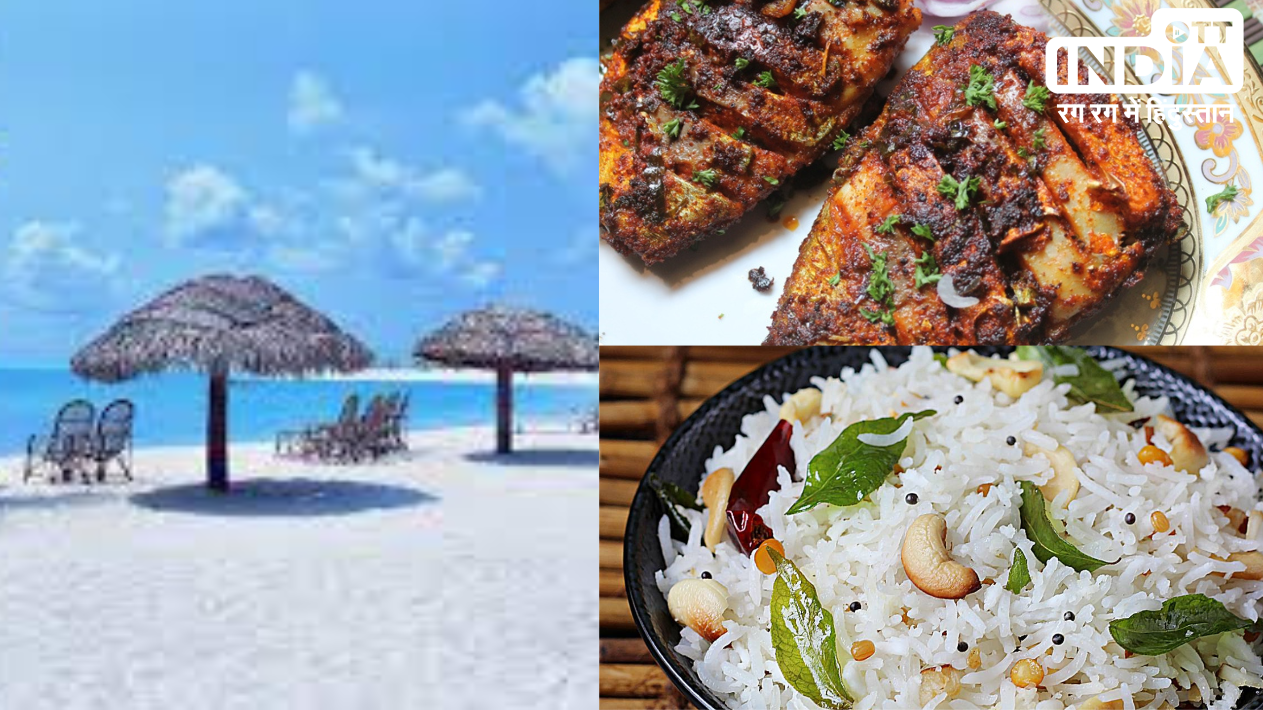 Famous Dishes of Lakshadweep