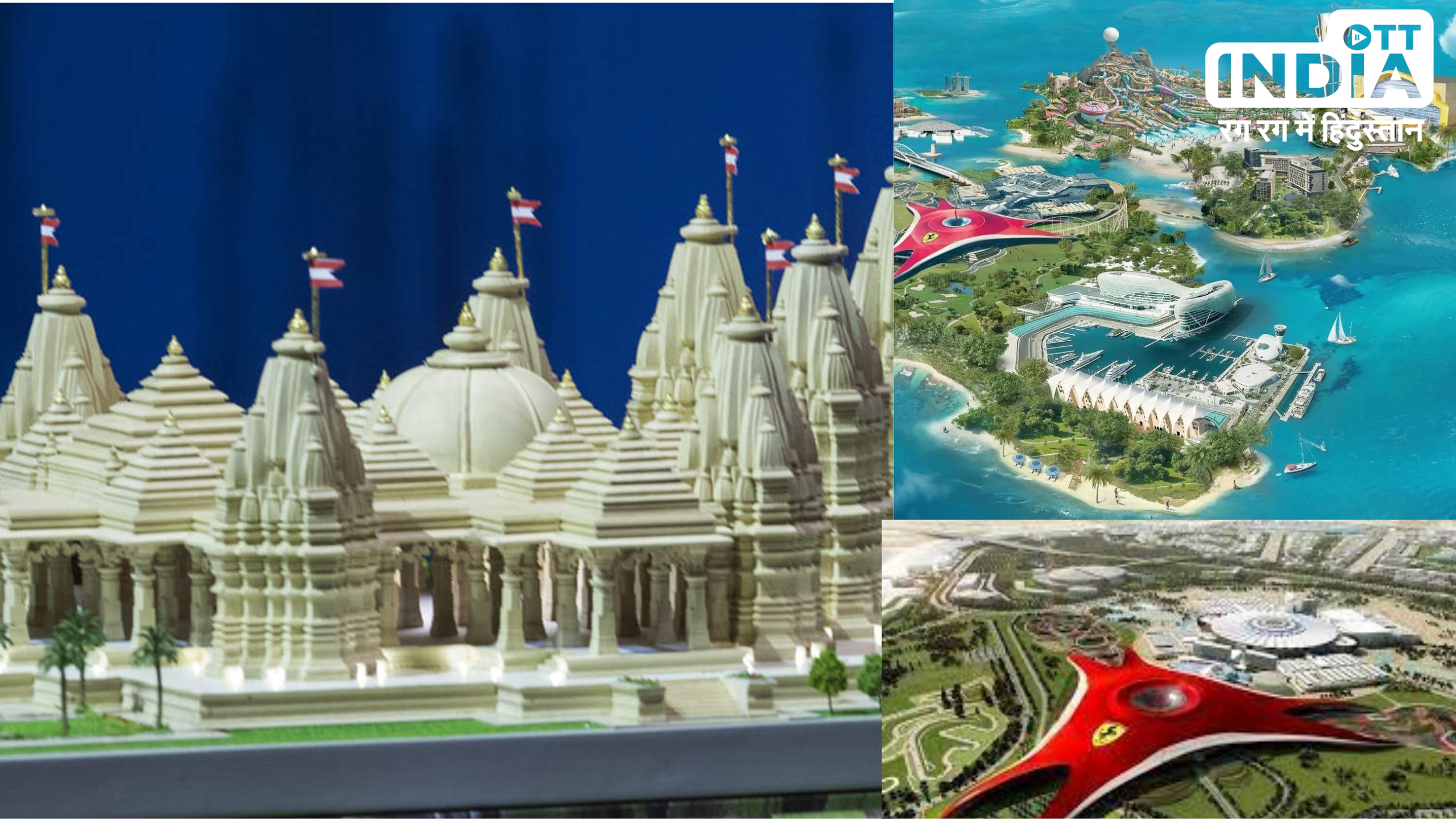 Famous Places in Abu Dhabi: BAPS मंदिर का दर्शन करने जायें तो अबू धाबी के इन सात जगहों को घूमना ना भूलें, देखें लिस्ट