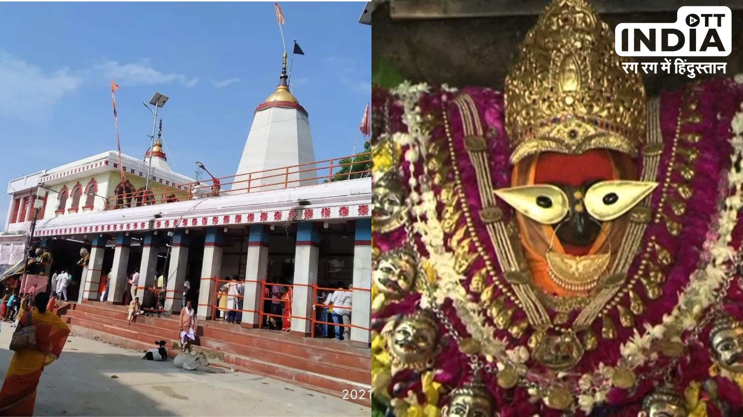 Vindhyachal Devi Temple: उत्तर प्रदेश के इस मंदिर में होती है हर मनोकामना की पूर्ति , भक्तों का लगा रहता है मेला