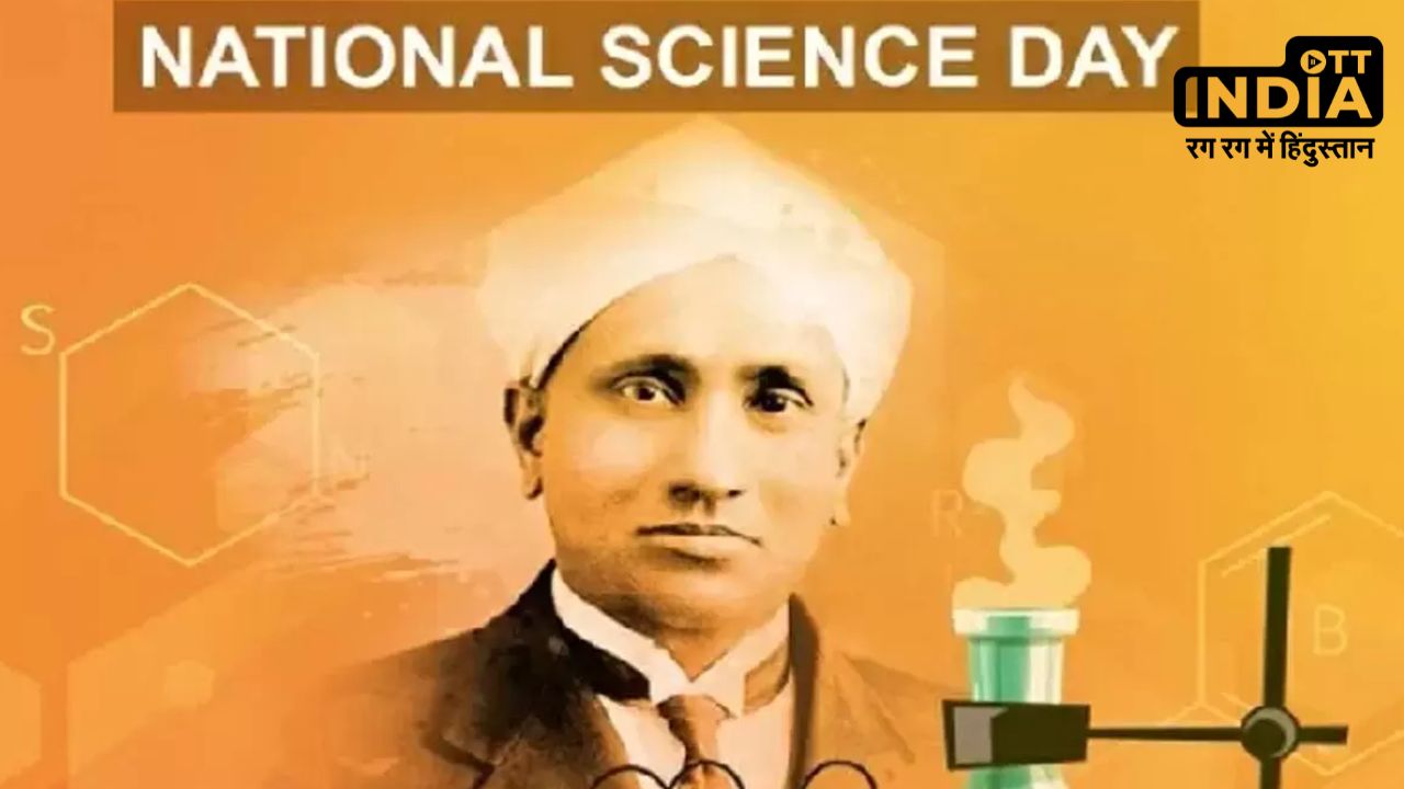 National Science Day 2024: जानें क्यों मनाया जाता है नेशनल साइंस डे, इस बार की ये थीम