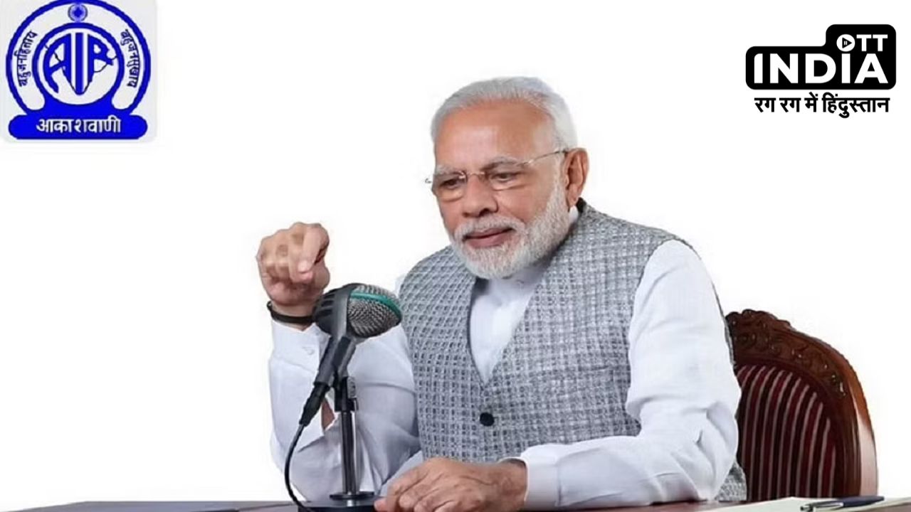 Mann Ki Baat कार्यक्रम में बोले प्रधानमंत्री नरेन्द्र मोदी- अब तीन महीने नहीं होगा प्रोग्राम