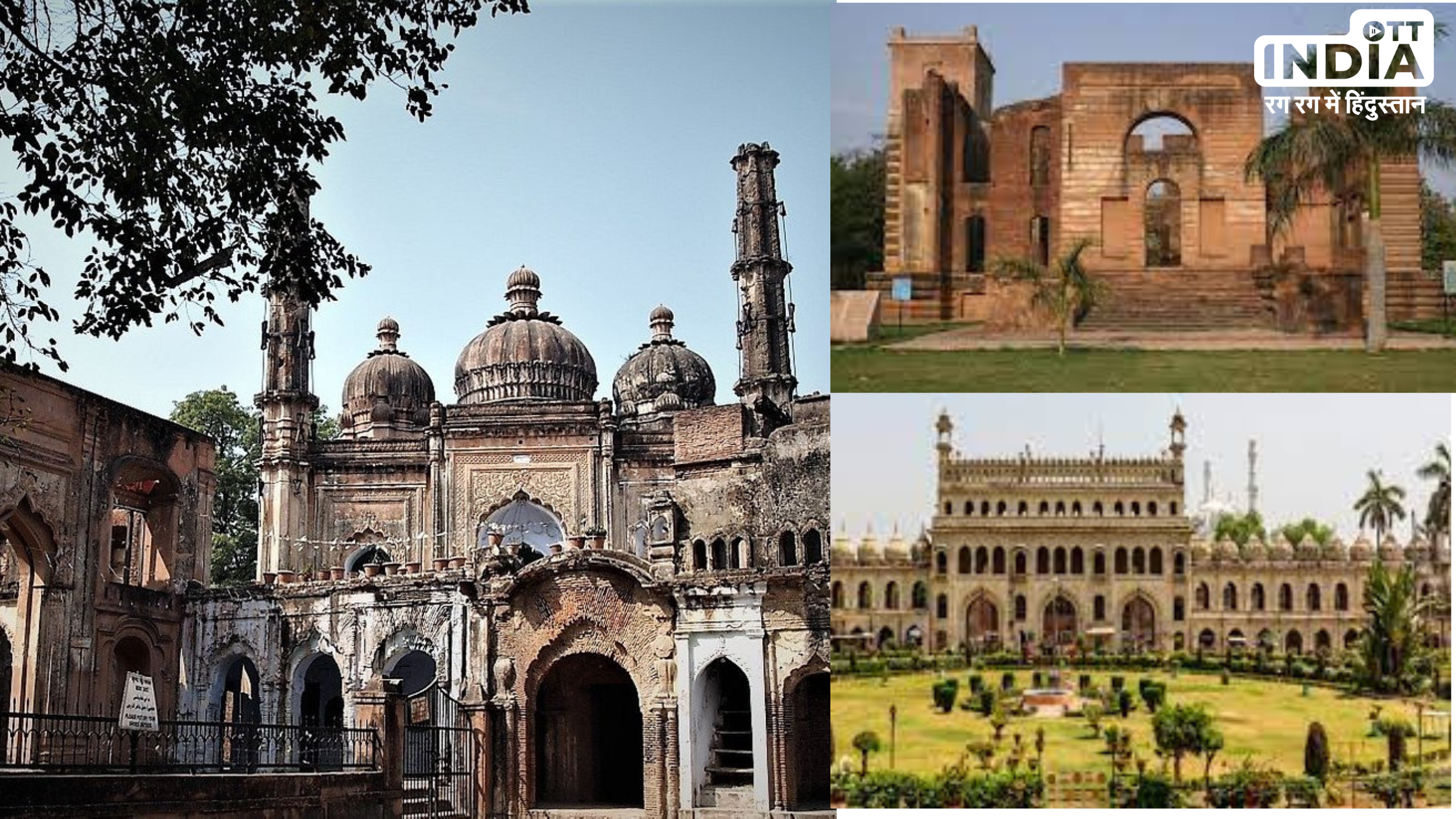 Lucknow Horror Places: लखनऊ के इन पांच डरावने जगहों में दिन में भी जाने से घबराते हैं लोग, हिम्मत है तो जाकर देखिये