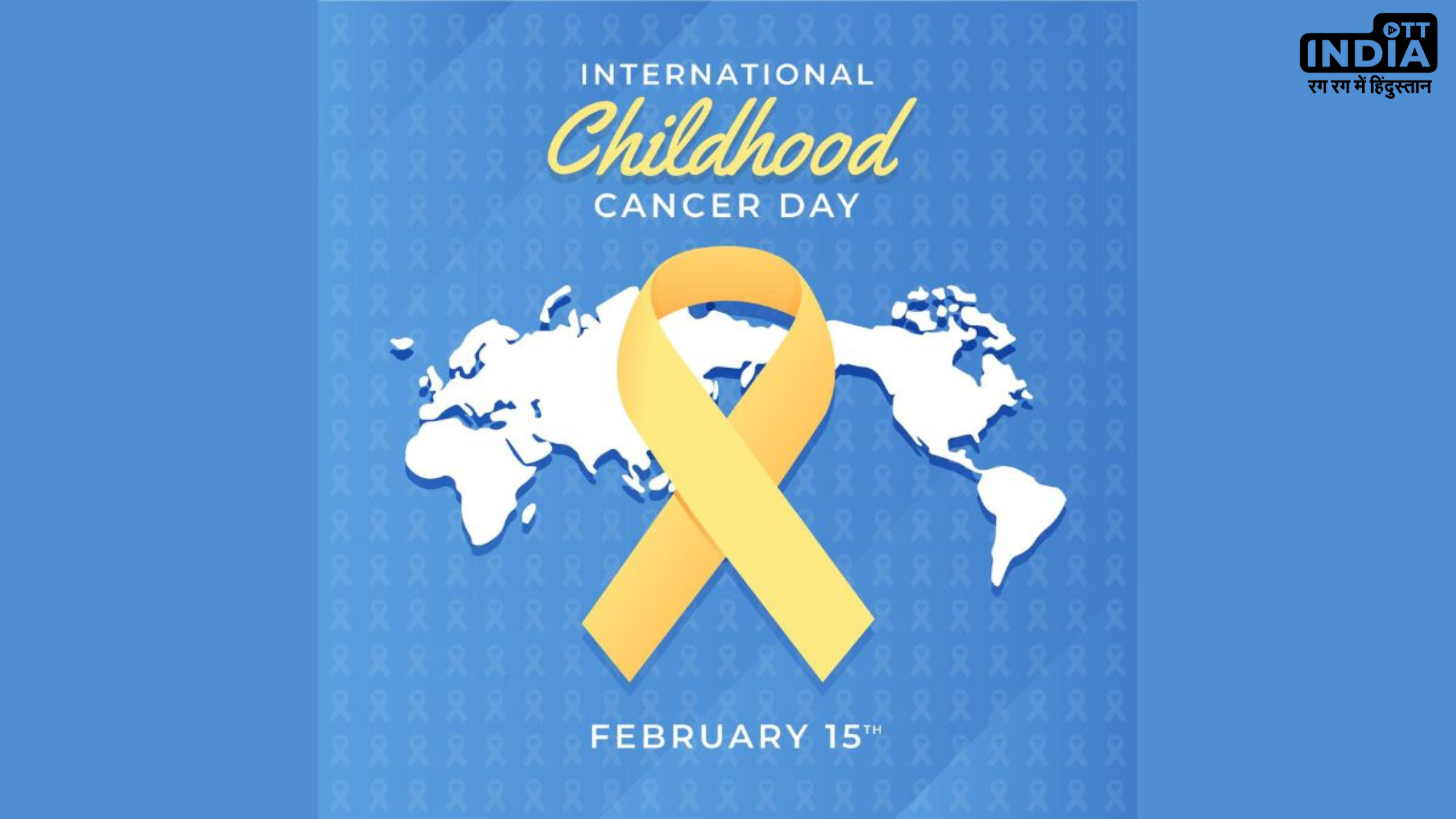 International Childhood Cancer Day: आज के दिन जानें बच्चों में समय से पहले कैसे पहचाने कैंसर के लक्षणों को