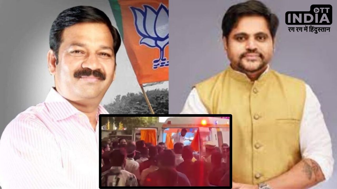Maharashtra में बीजेपी विधायक ने शिंदे गुट के नेता पर चलाई गोलियां, पुलिस थाने की घटना