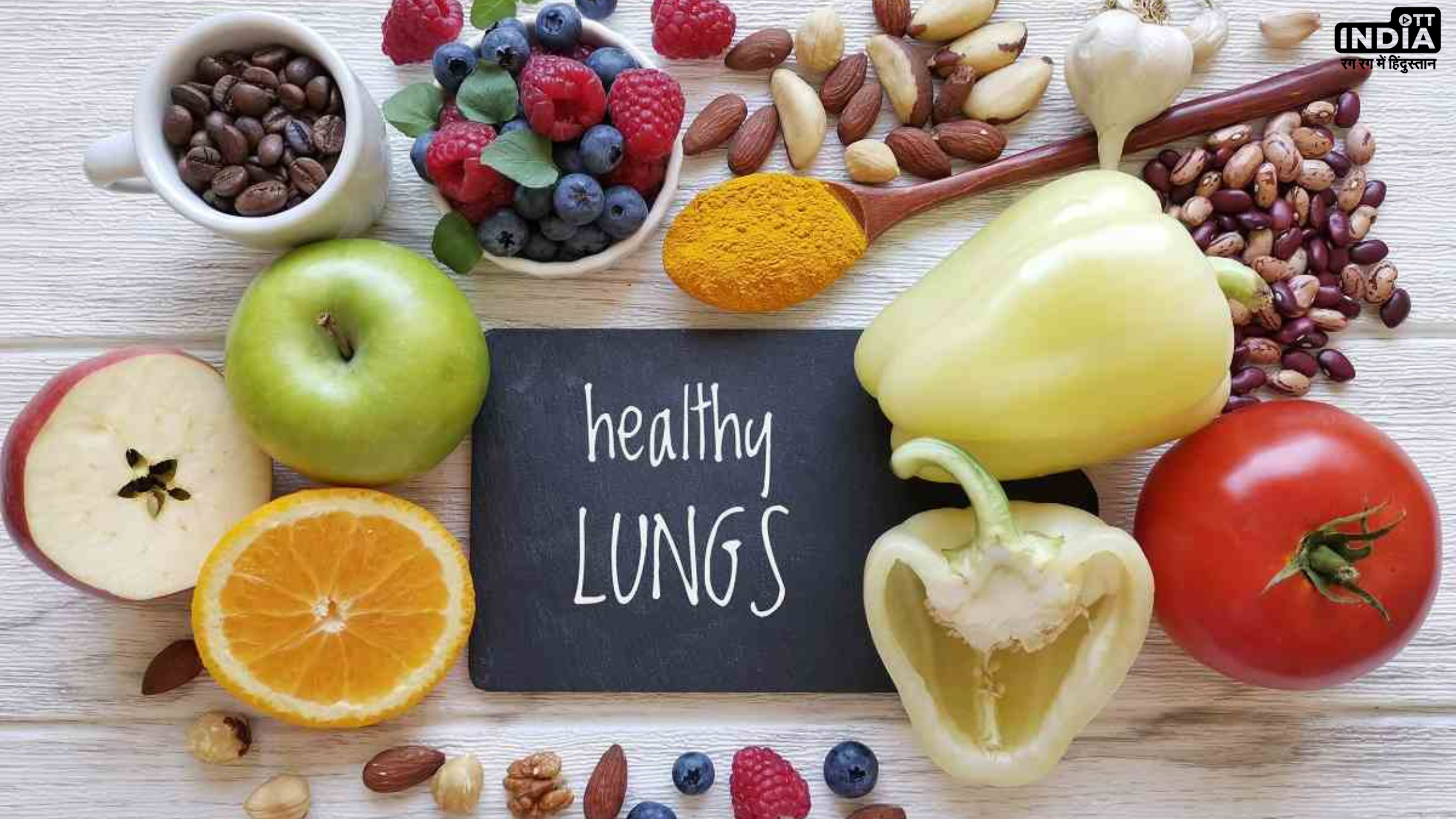 Food for Lungs Detoxification: करना है अपने फेफड़ों को डेटॉक्स तो डाइट में शामिल करें ये पांच फ़ूड आइटम