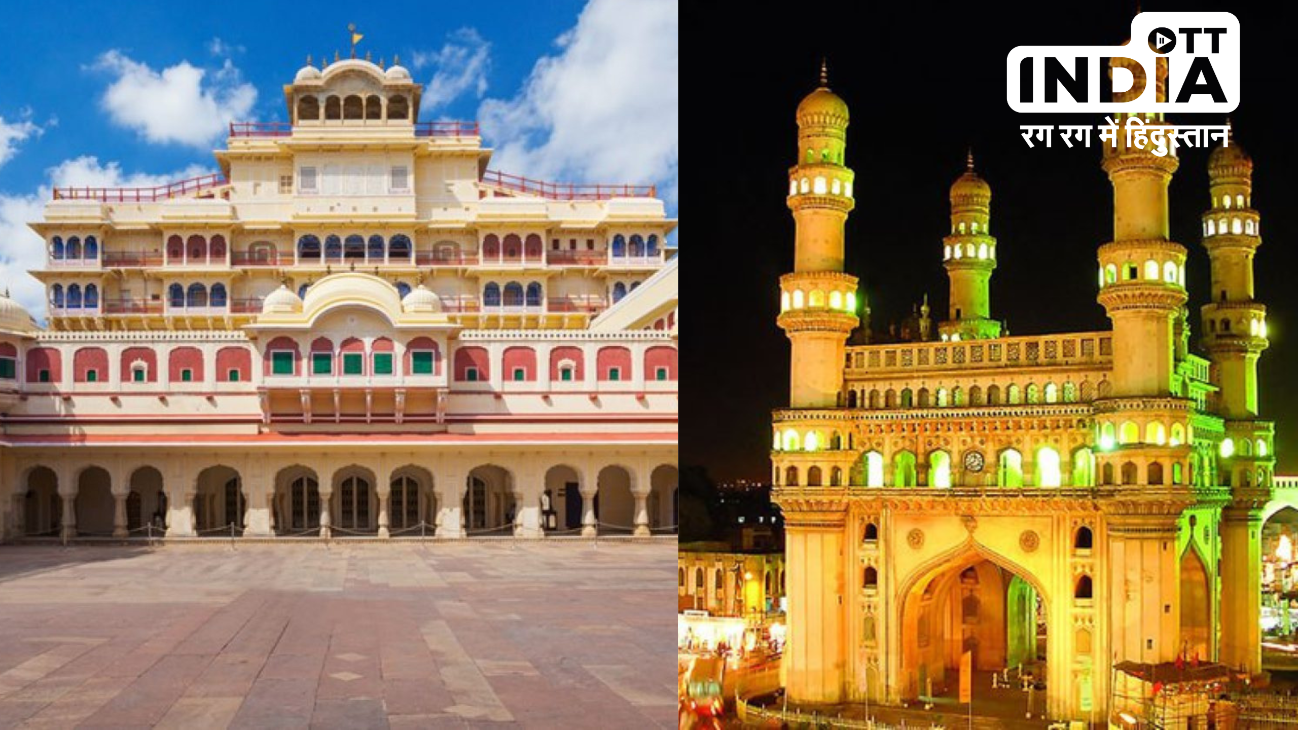 Royal Places In India: करना है कुछ रॉयल एक्सपीरियंस तो आइये इन ख़ास जगहों पर , आपकी छुट्टी बनेगी मज़ेदार