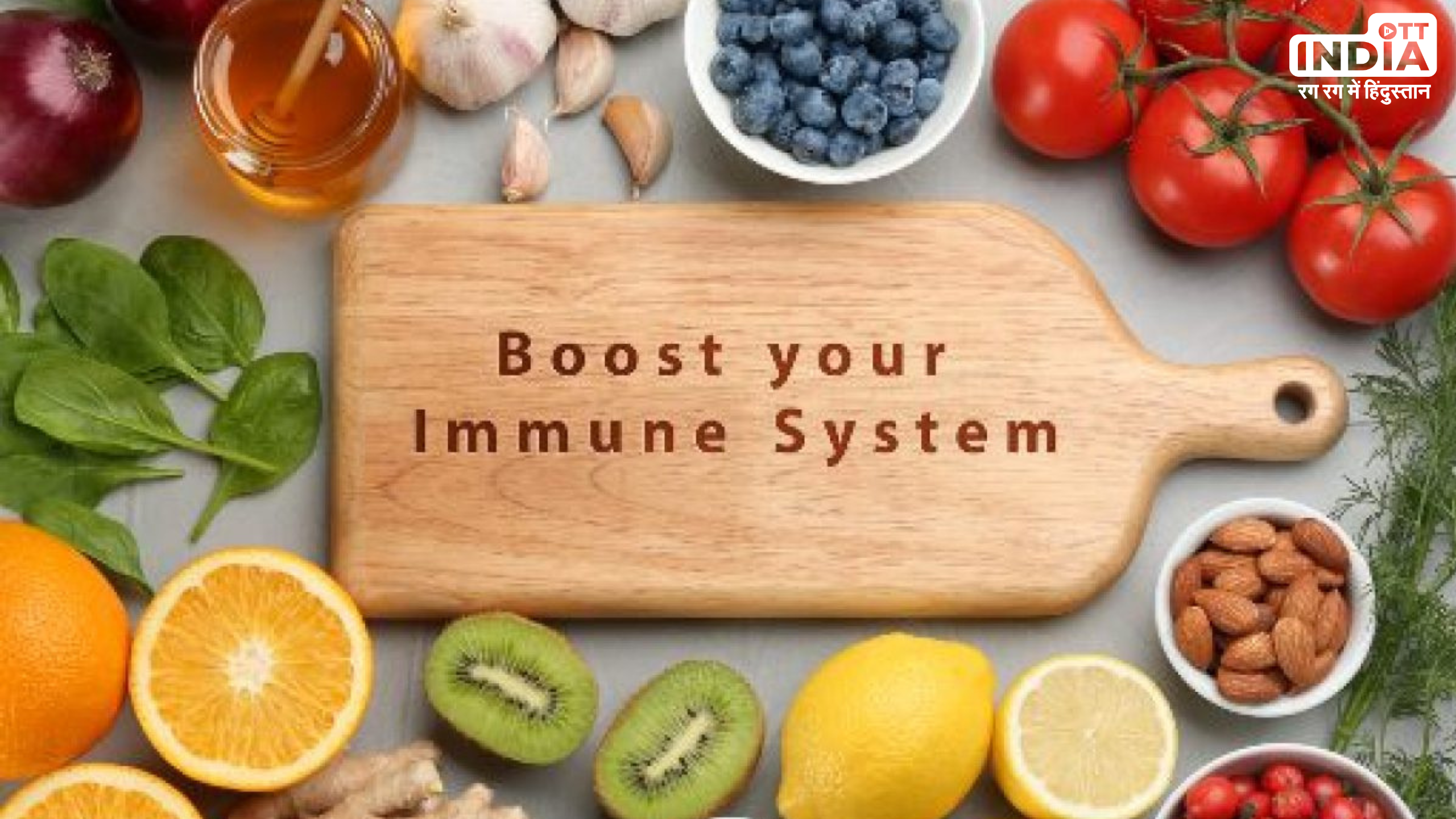 Fruits to Boost Immunity: ये पांच फल बढ़ाते हैं आपकी इम्युनिटी, किसी भी बीमारी से रहेंगे दूर