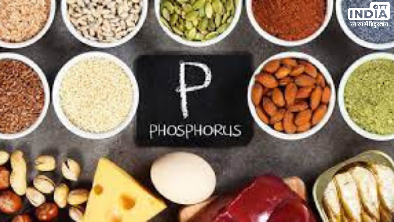 Phosphorus Benefits: फास्फोरस है शरीर के लिए बहुत जरुरी, इन फूड्स से करें इसकी कमी पूरी