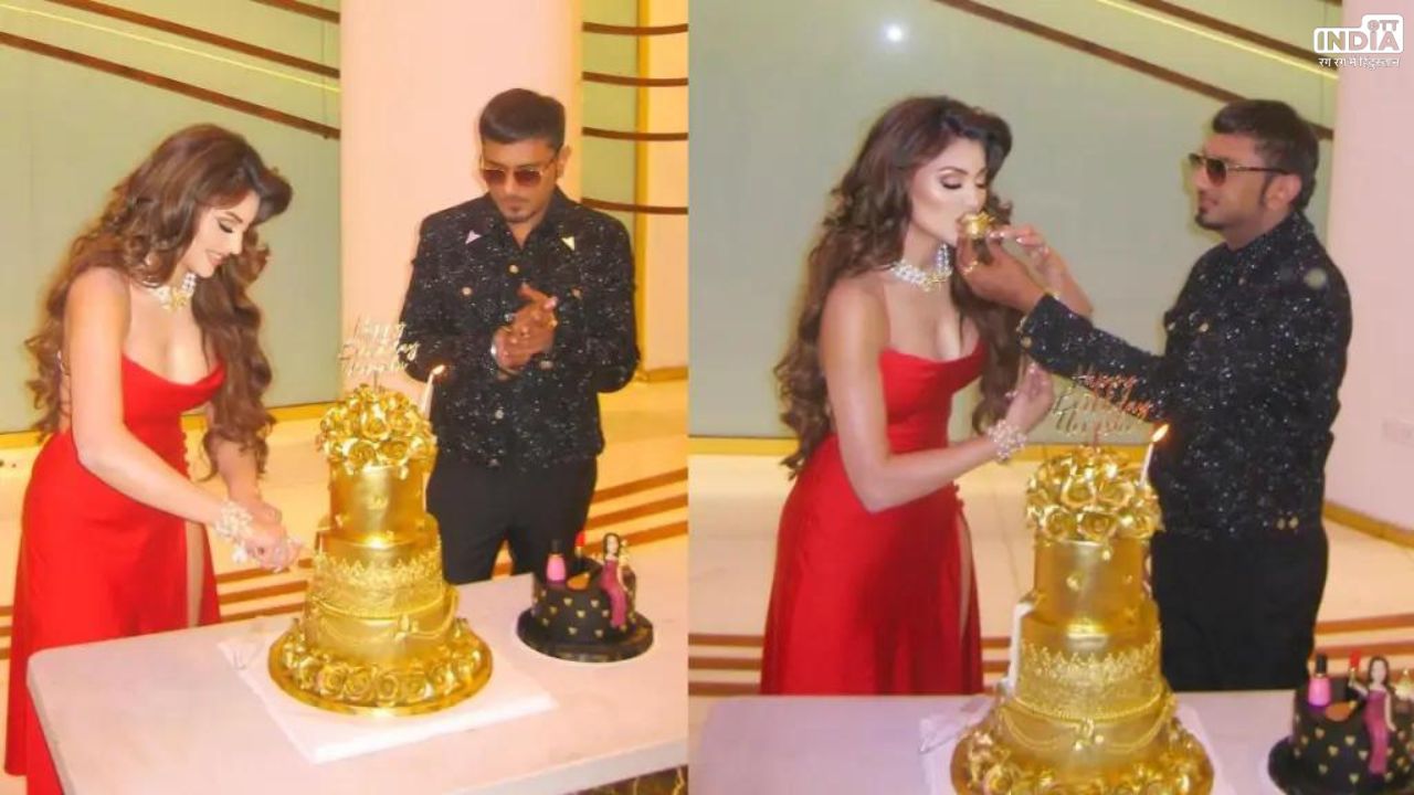 Urvashi Rautela Birthday: उर्वशी रौतेला ने बनाया अपना स्पेशल बर्थडे, हनी सिंह के साथ काटा 24 कैरेट सोने का केक