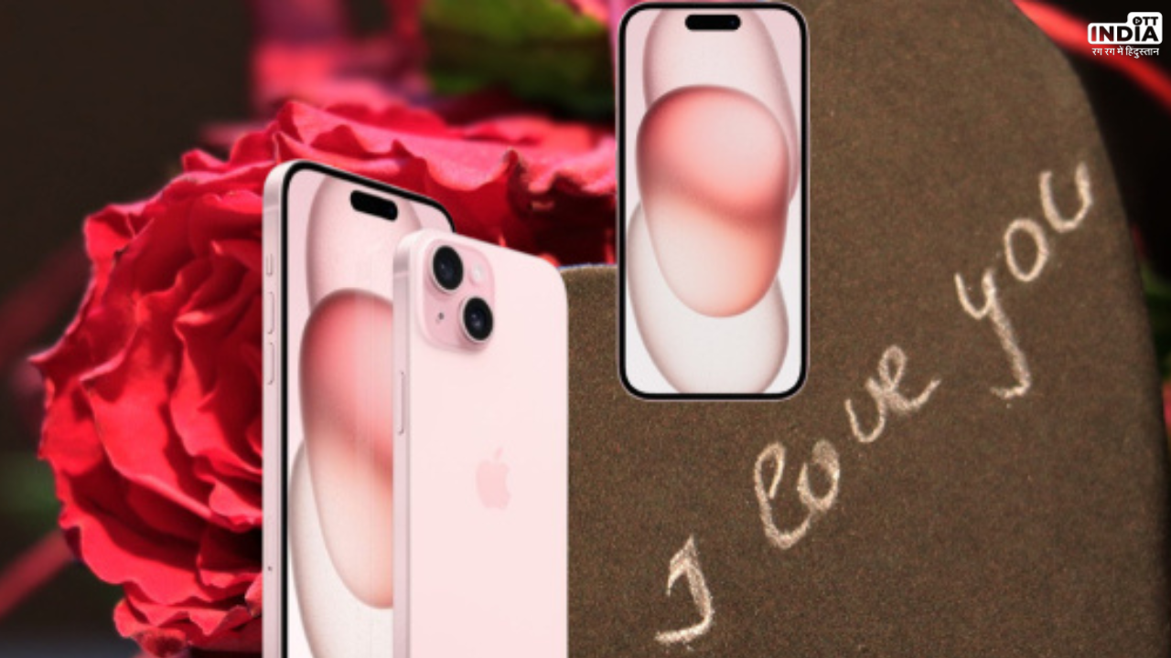 Valentines iPhone 15 Discount: इस वैलेंटाइन अपने पार्टनर को गिफ्ट करें आईफोन, ऑनलाइन सस्ती हुई प्राइस