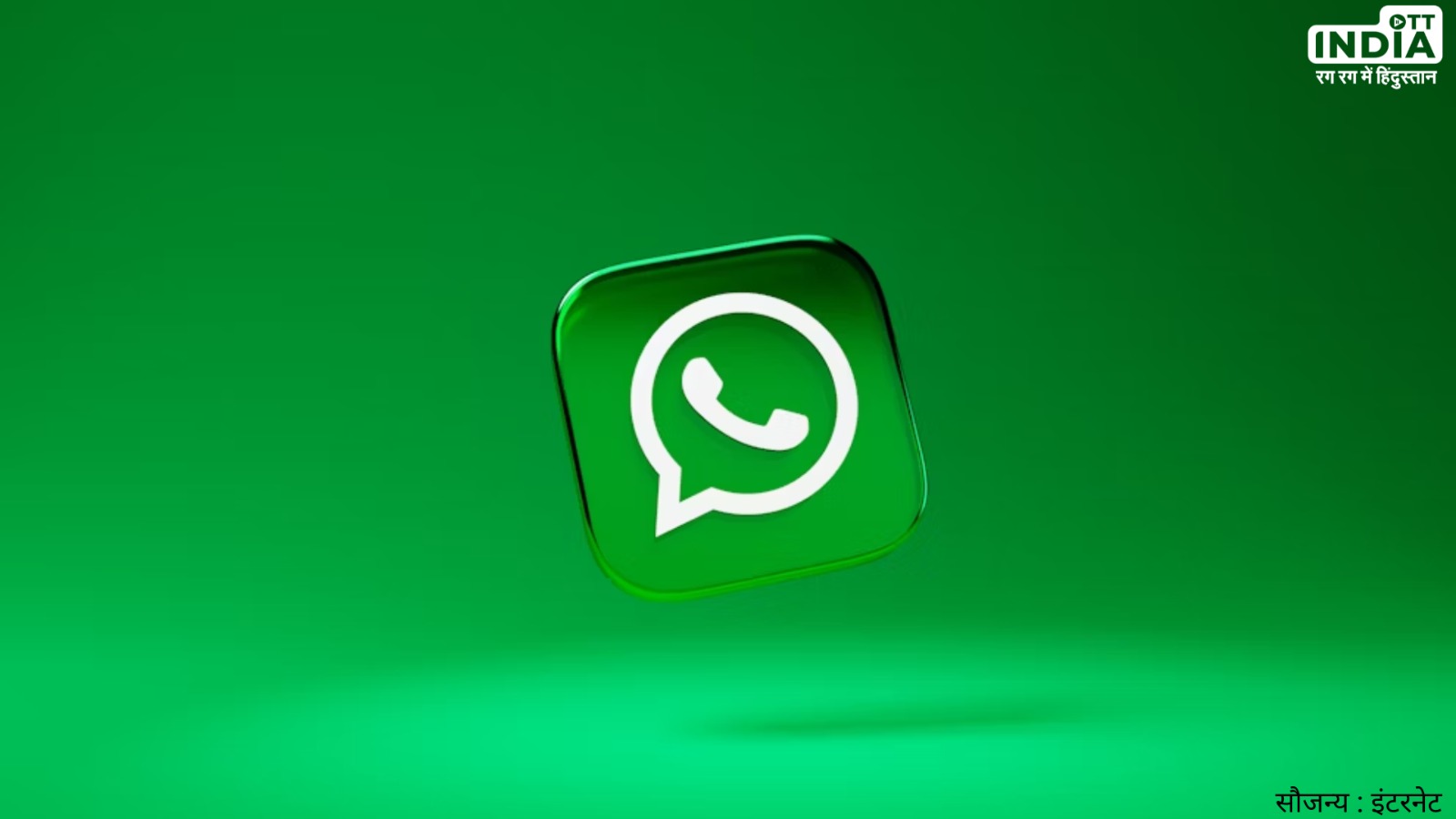 WhatsApp Web Chat Lock: बीटा वर्जन में लॉन्च हुआ व्हाट्सएप वेब चैट लॉक फीचर, जाने कैसे करेगा काम