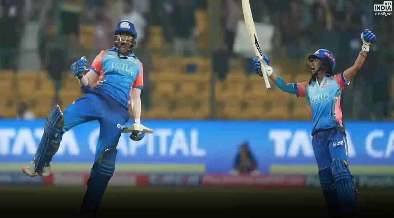 WPL 2024: दिल्ली के खिलाफ मुंबई की रोमांचक जीत, संजना ने आखिरी गेंद पर छक्का जड़कर दिलाई जीत