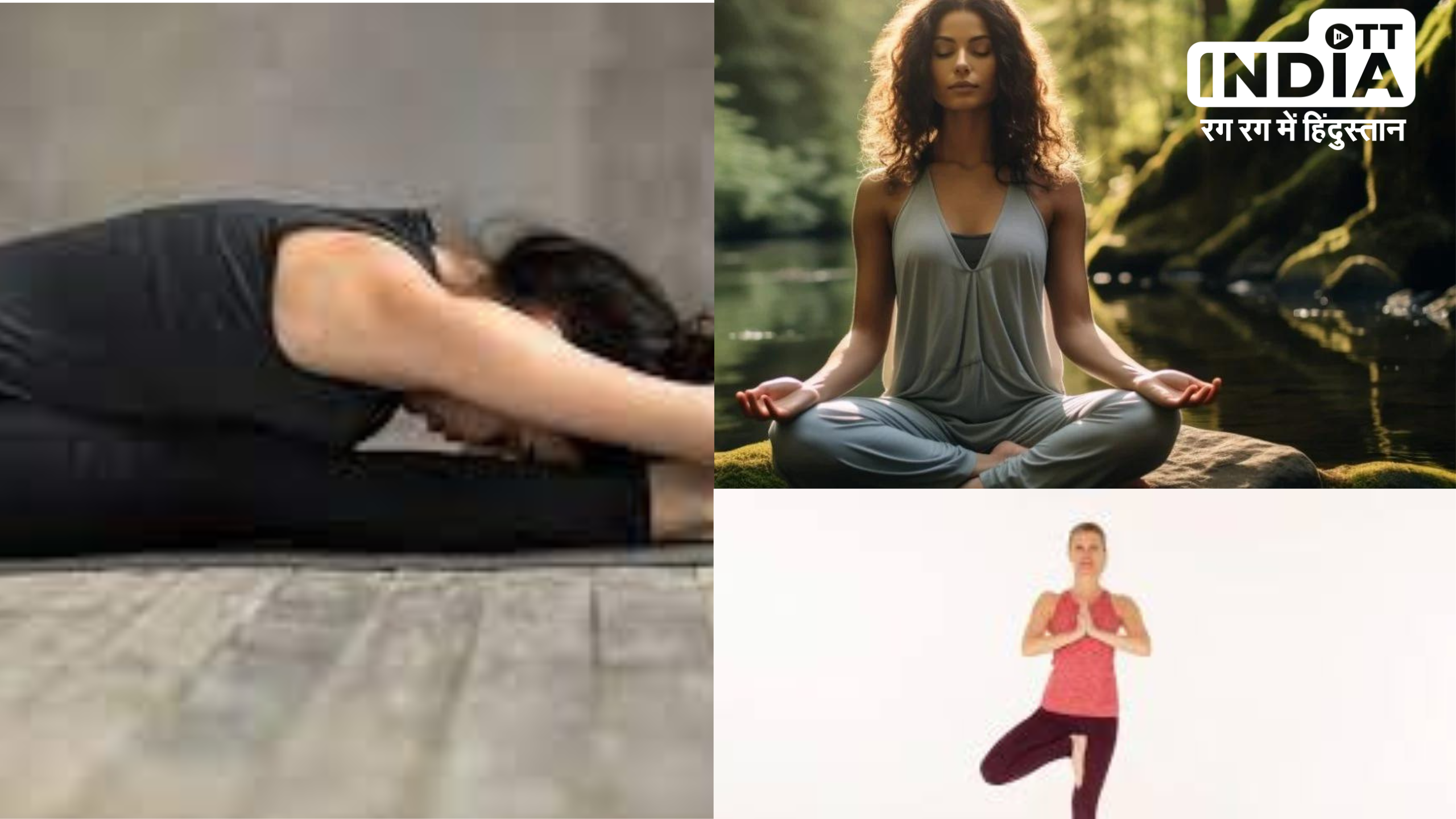 Yoga To Improve Concentration: एकाग्रता बढ़ाने में सहायक हैं ये 6 योगासन, रोजाना 15 मिनट भी जरूर करें
