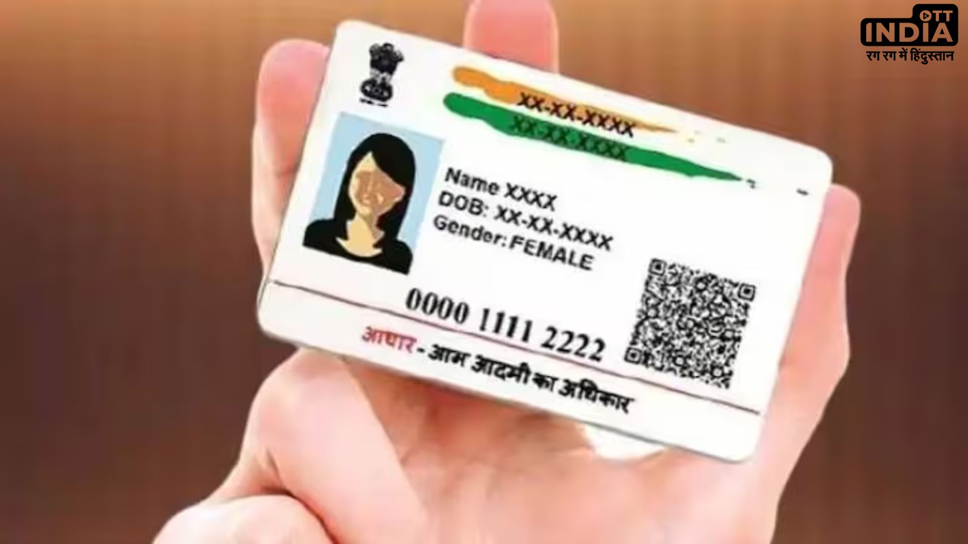 Aadhar Card Safety Tips