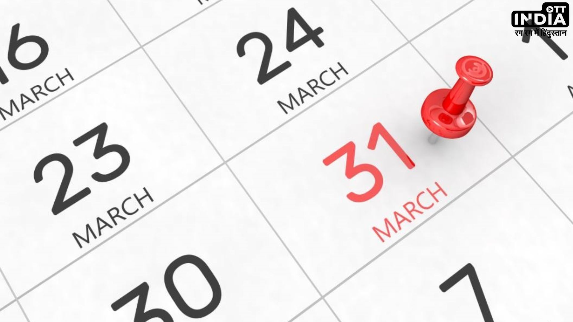 Financial Task Deadline: 31 मार्च से पहले निपटा लें ये जरूरी काम, नहीं तो बढ़ सकती है आपकी मुश्किले