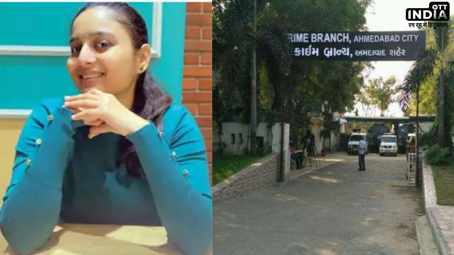 Ahmedabad News: पीजी में रहने वाली महिला डॉक्टर की क्राइम ब्रांच ऑफिस में रहस्यमयी तरीके से मौत, जानें क्या है पूरा मामला