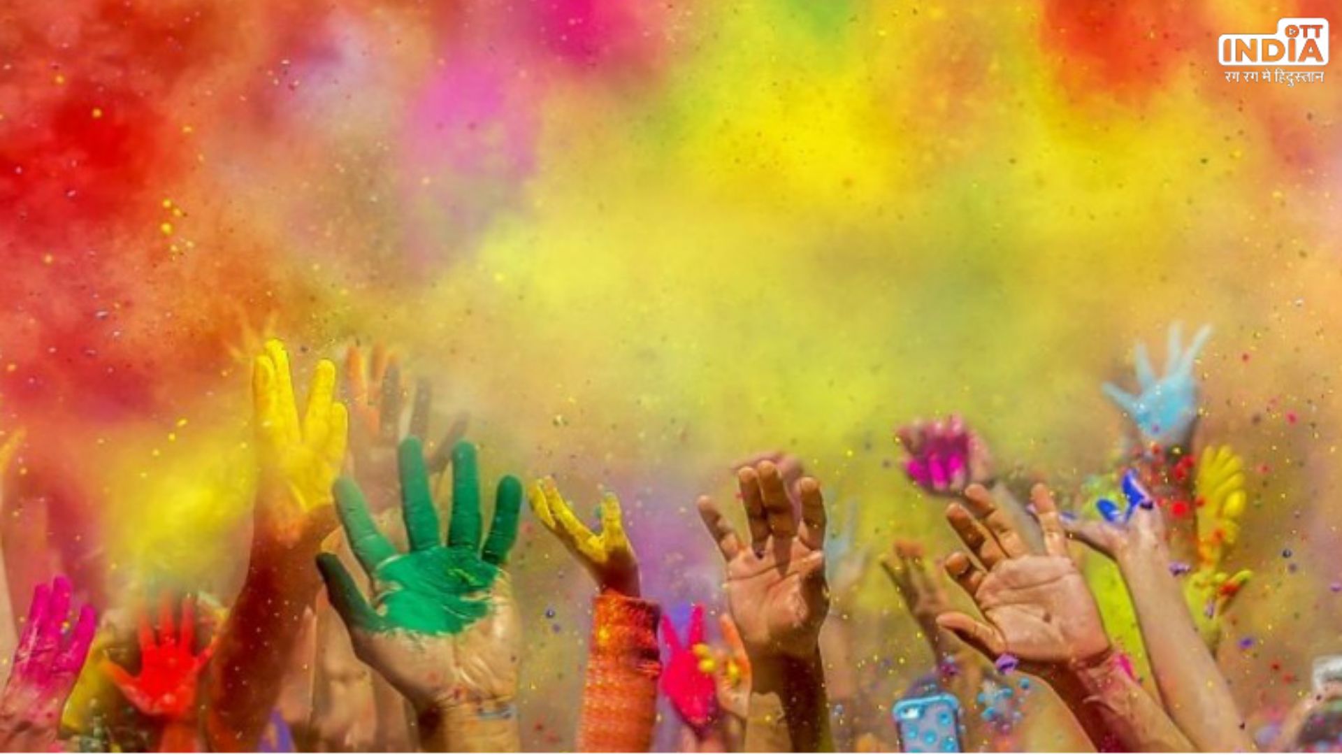 Rang Panchami 2024: कब मनाई जाएगी राधा-कृष्ण से जुड़ा त्यौहार रंग पंचमी, जानें इसका महत्व