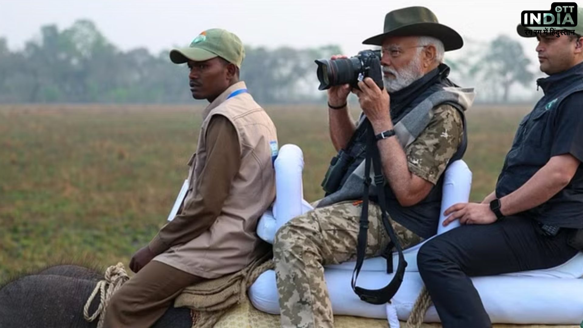 PM Modi Assam Visit: पीएम मोदी ने काजीरंगा नेशनल पार्क की खूबसूरती को कैमरे में किया कैद, हाथी की सवारी का भी लिया आनंद