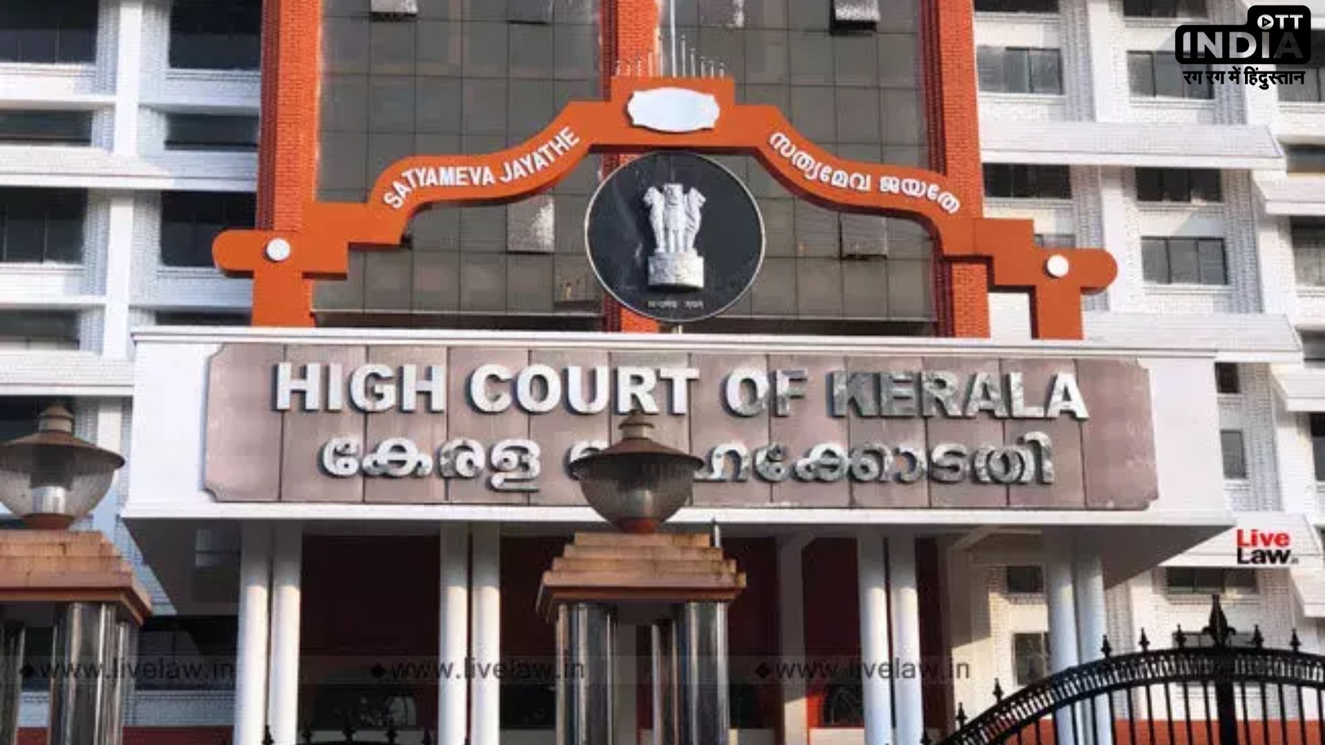 Kerala High Court: फिल्म रिलीज के 48 घंटे बाद तक नहीं होगा फिल्मों का रिव्यू, केरल हाईकोर्ट ने जारी की नई गाइडलाइंस