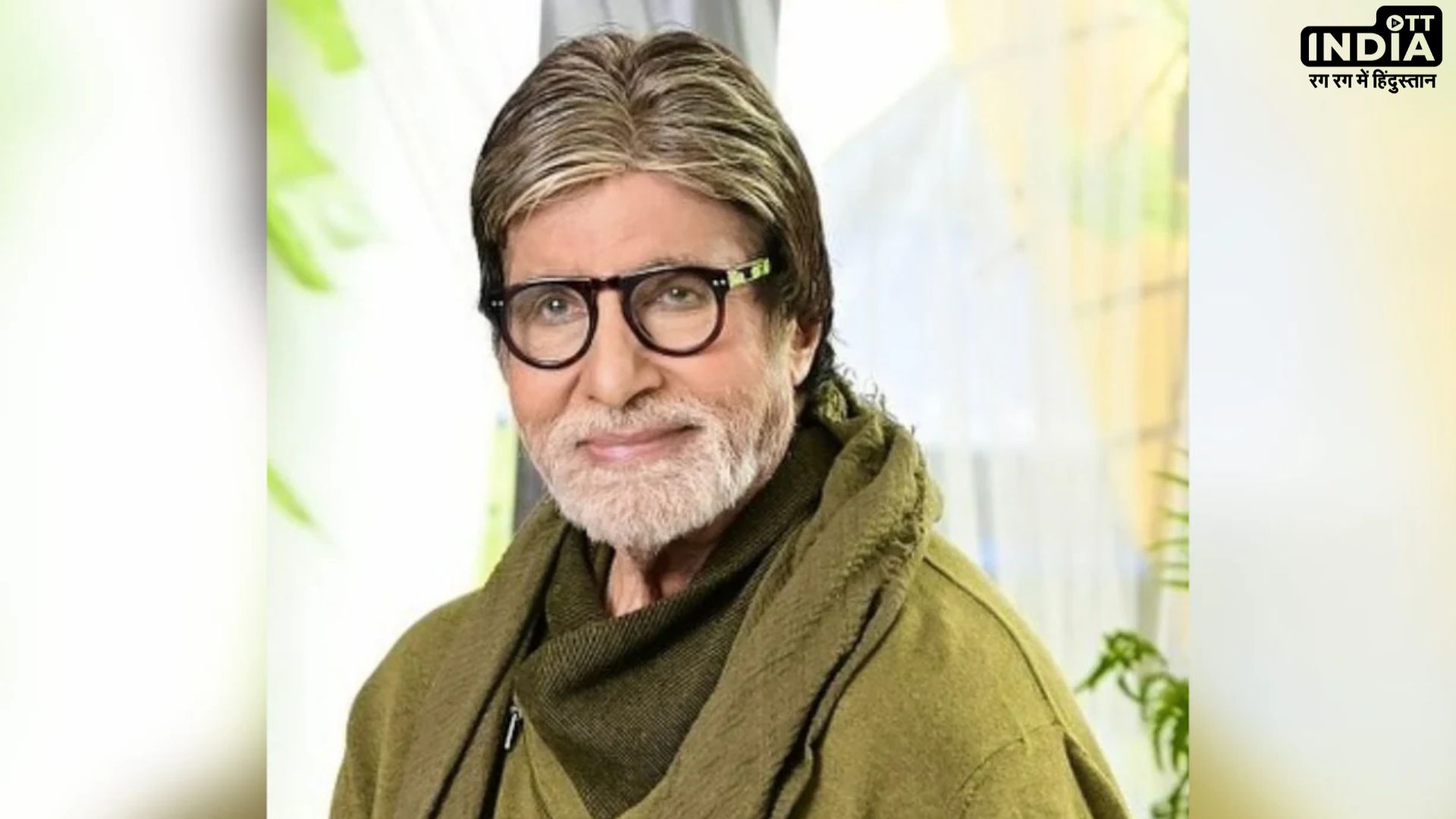 Amitabh Bachchan Hospitalized: 81 साल की उम्र में​ बिग बी की हुई एंजियोप्लास्टी,पैर में खून का जम गया था थक्का