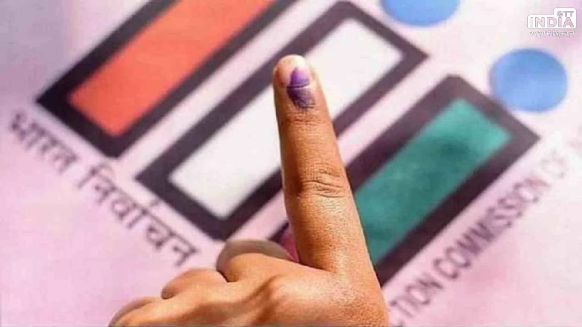 Rajasthan Lok Sabha Election 2024 Date: राजस्थान की 25 सीटों पर दो चरणों में होगा मतदान, 19 और 26 अप्रैल को डाले जाएंगे वोट