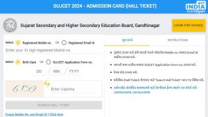 GUJCET Hall Ticket 2024