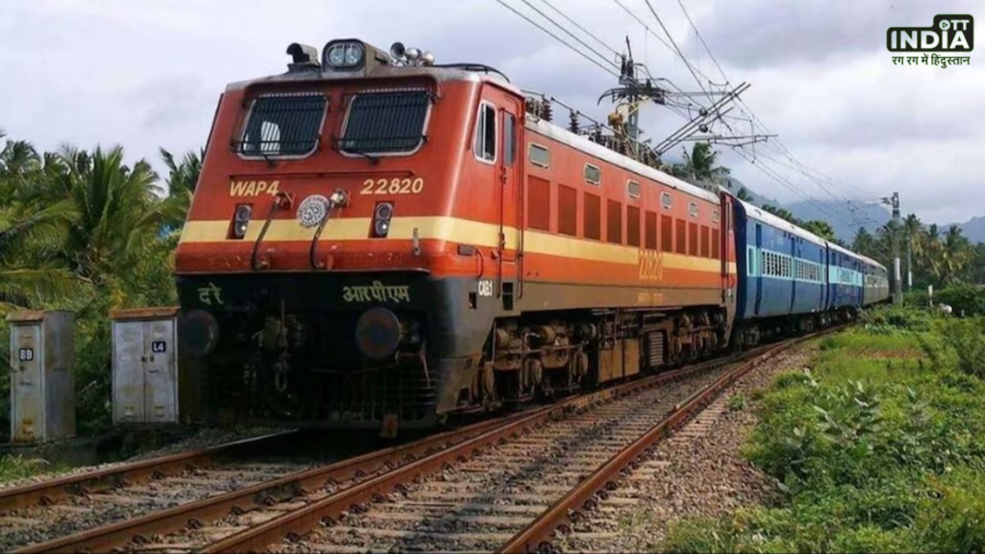 Indian Railways Holi Special Trains: रेलवे ने दिया यात्रियों को होली गिफ्ट, होली के अवसर पर 540 स्पेशल ट्रेनें चलाने का किया एलान