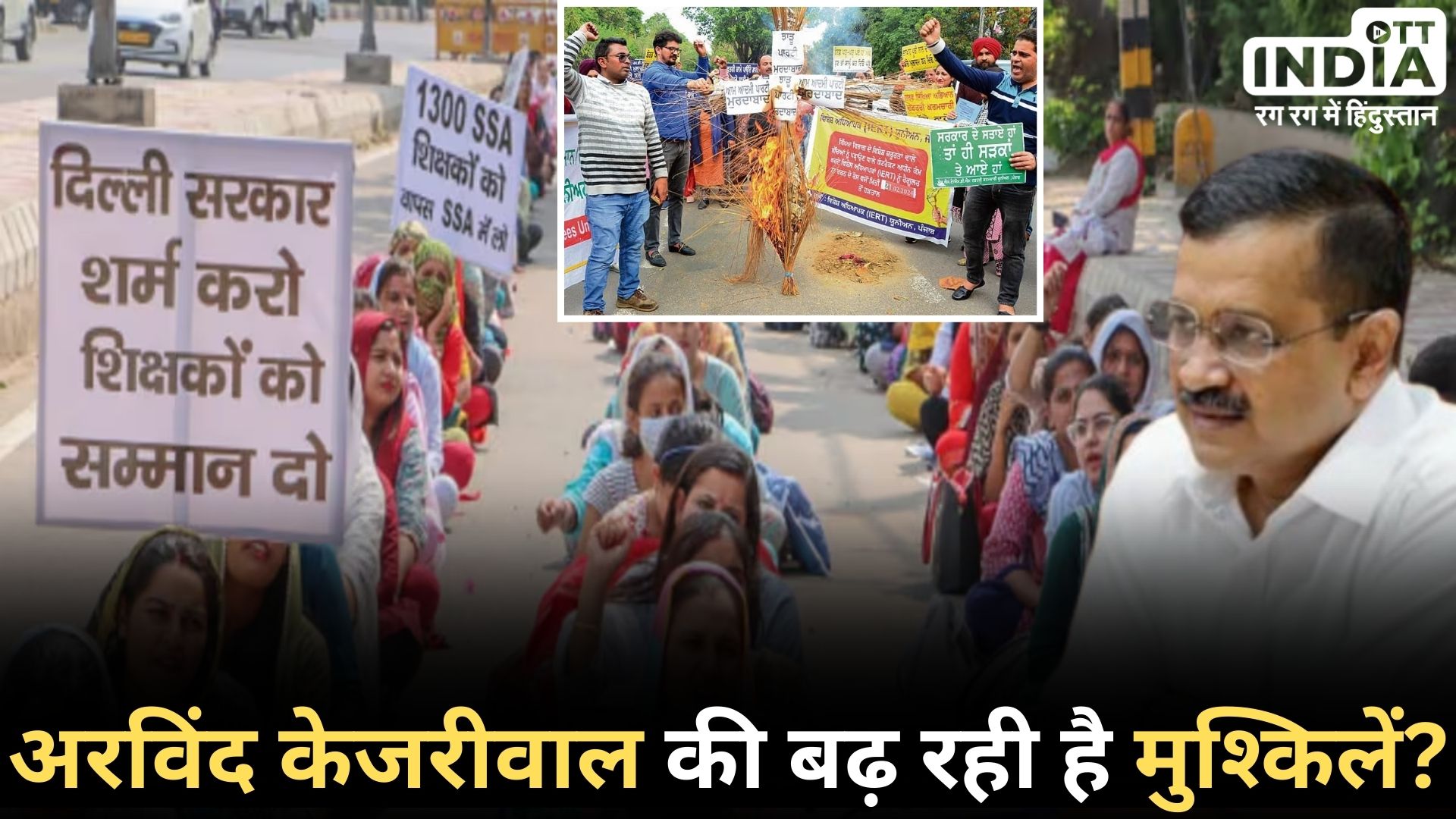 DELHI SSA TEACHERS PROTEST