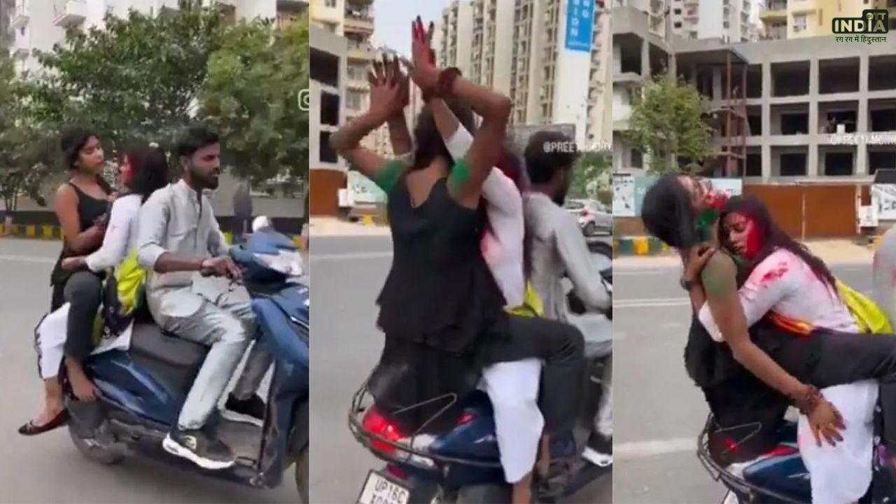Holi Viral Video: चलती स्कूटी पर लड़कियों ने की ऐसी हरकत, इसके बाद पुलिस ने काटा 33 हजार का चालान